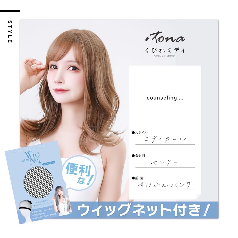 TefuRe Tefu-008-Lb Wig, Semi-Long, Medium, Full Wig, Women's, Small Face,