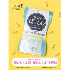 スベルティ むくみぱっくん【機能性表示食品】 42粒