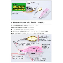 Prosfactory PMS102 HM Waka-sama Proz Mini Spin, 3/16 oz (5 g) (Silver/Tinsel Included)