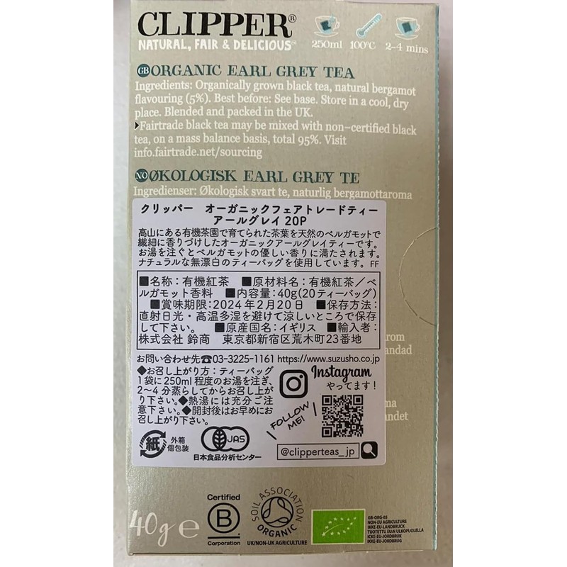 DELICIOSA Organic Tea Clipper, Earl Grey, 20 P., Organic JAS