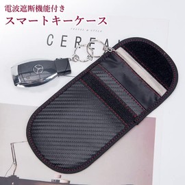 Smart Key Case, Relay Attack Prevention, Key Case, Car Key, Radio Wave Blocking, Key, Relay Attack, Black