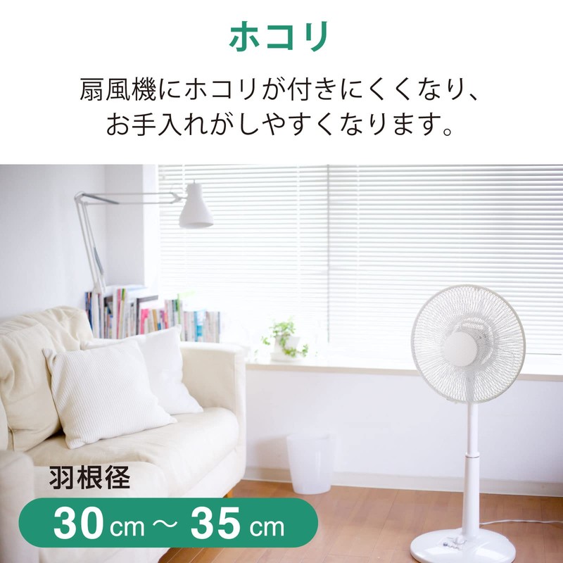 Ohm Electric Fan Cover, Blade Diameter 11.8 - 13.8 inches
