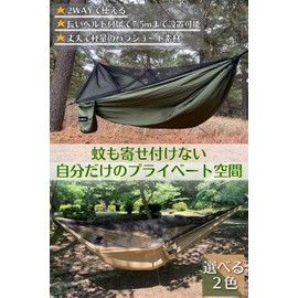 LUHANA Solo Camping Hammock with Mosquito Net, Lightweight, Load Capacity 661.1 lbs (300 kg), Belt Length 66.8 ft (3 m), Installation Range (Sand Beige)