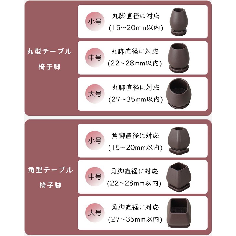 Yemaxいすのあし カバー 8枚入り 椅子脚カバー 360°包み込む椅子足カバー ソファ 脚 カバー イス 傷防止