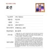 Tony Moly Bio EX EX Homme Skin Lotion 2-piece set