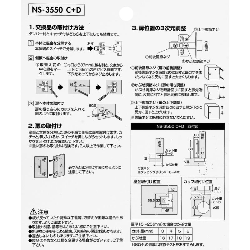 WAKI Slide Hinges, Set of 2, 1.4 inches (35 mm),