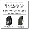 Daiwa One Shoulder LT (D)