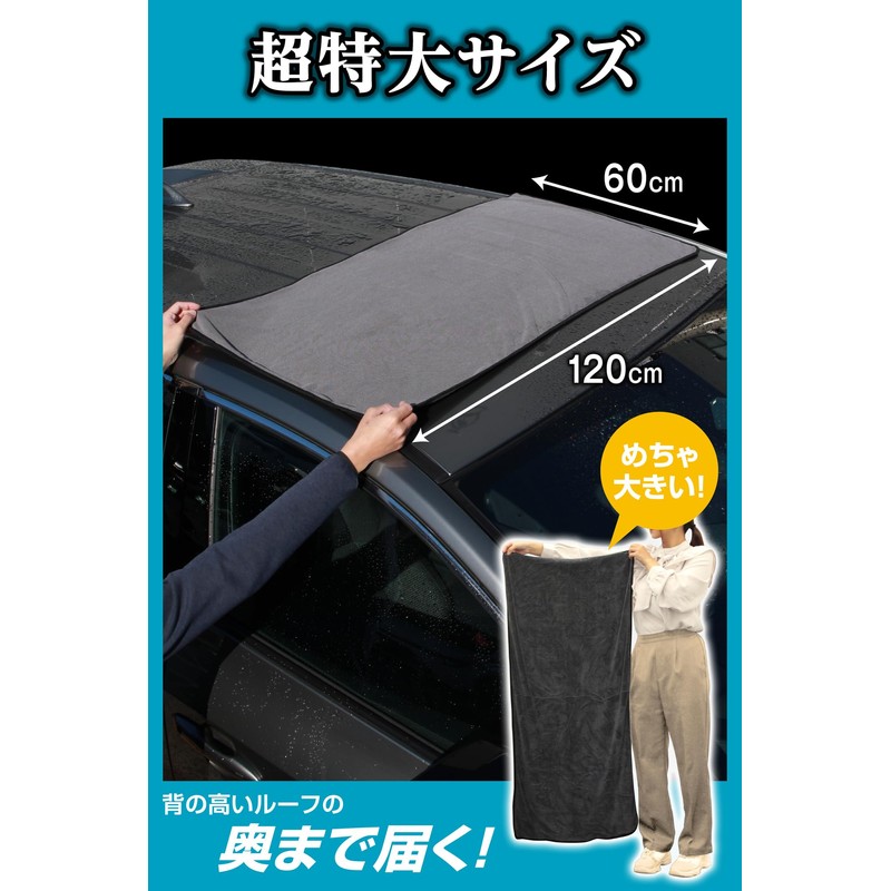 Carmate C433 Car Wash Towel, Super Water Absorbent, Zero Towel,