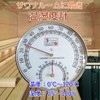 tomtask Thermometer/Hygrometer Analog Freestanding Hygrometer Thermometer Hygrometer Sauna Retro Wall