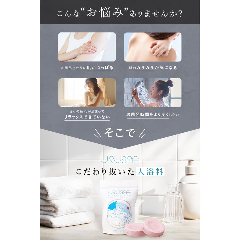 URUSPA (Full Body Pack / Moisturizing Specialized Bath Salt), Urspa
