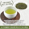 Yame Tea Leaf Tea Sencha (Pine), Deep Steamed Tea (Pine)