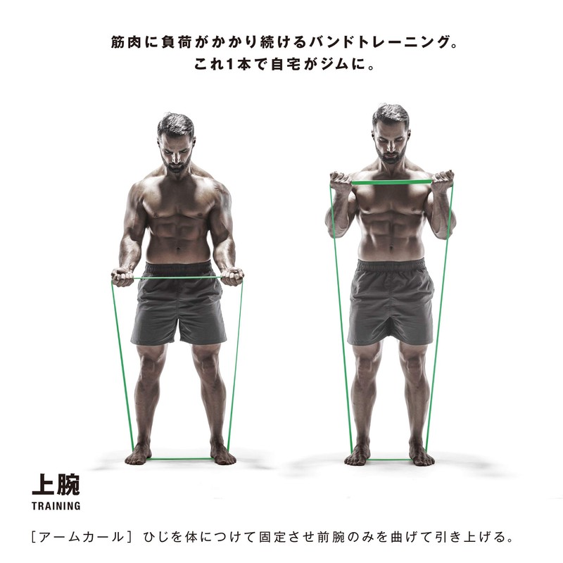 Sakurai Trading Erugam Muscular Band, Present, Super Hard, Green
