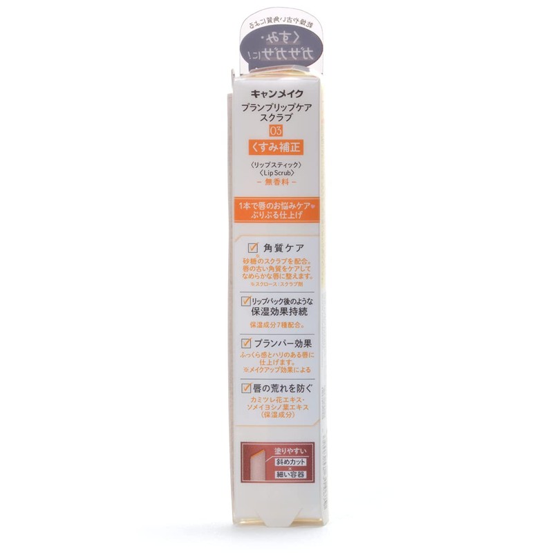 Canmake Plan Lip Care Scrub 03 Orange Yellow Lip Care,