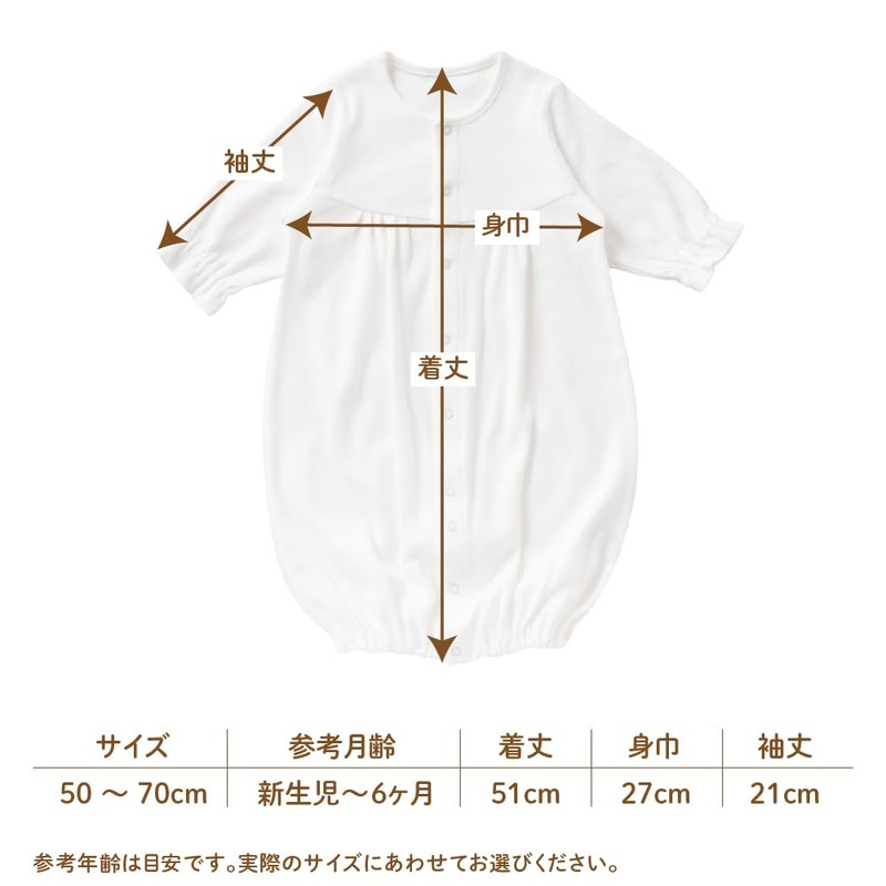 Cream De Coco Yoke Switching Two-Way Alls, 2-Way Crotch Snap