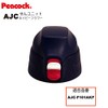 Peacock Replacement Parts Stainless Steel Bottle Straight Drink AJC Strainer