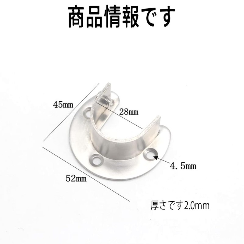 Stainless Steel U Shape Hardware Closet Pole Socket with Screws
