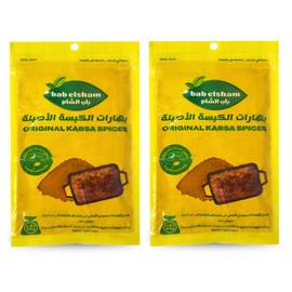 Bab El Sham kabsa kabsah Spice Mix Seasoning Blend Powder Rice Baharat Arab Gulf Cuisine Taste Arabian Middle East Herb Herbs Halal No Additives No Preservatives (2 Pack =3.17 oz / 90 gm) خلطة الكبسه