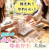 [2026 Model] Flocking Seal, Fluffy, Felt, Drop, 3D, Sticker Pad