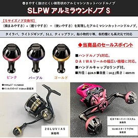 Daiwa Slp Works Aluminum Round Knob S Purple