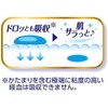 [Bulk Purchase] Sofy Hadaomoi 250 for long periods of daytime
