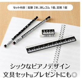 Music Note Pencil Eraser Ruler Set of 3 Pieces Set of 2 Piano Pattern