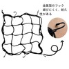 Touring Net, Cargo Net, Motorcycle Equipment, Includes Hooks, Elasticity, Cargo