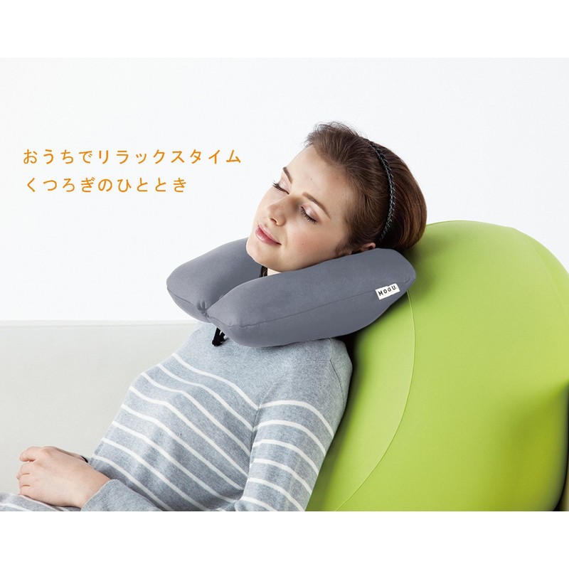 MOGU(モグ) ビーズクッション グレー 枕 ポータブルネックピロー (全長約30㎝) チャコールグレー