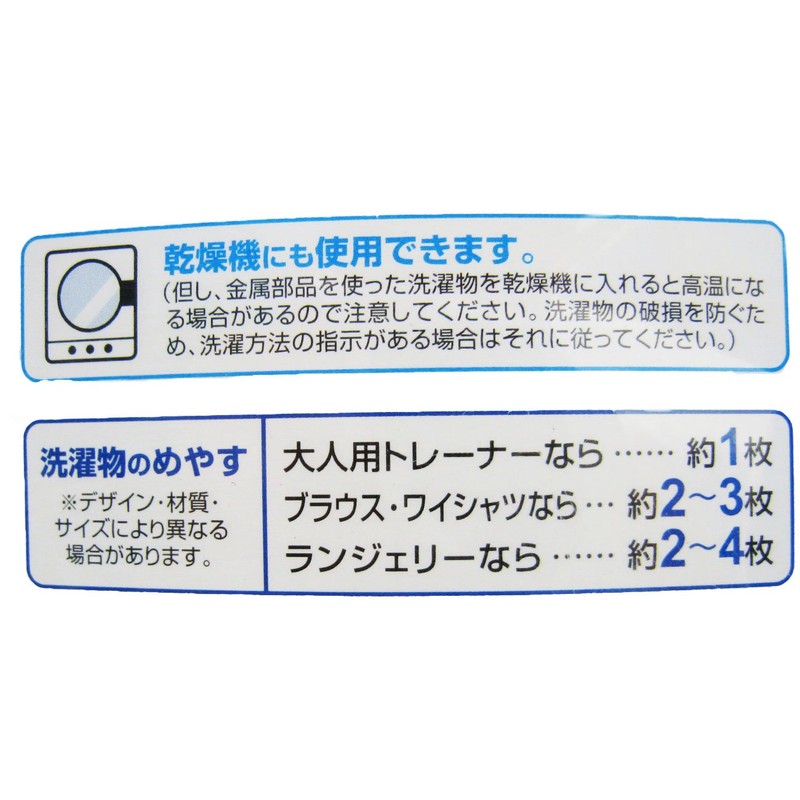 オーエ マイランドリー2 丸型ガードメッシュネット 30cm