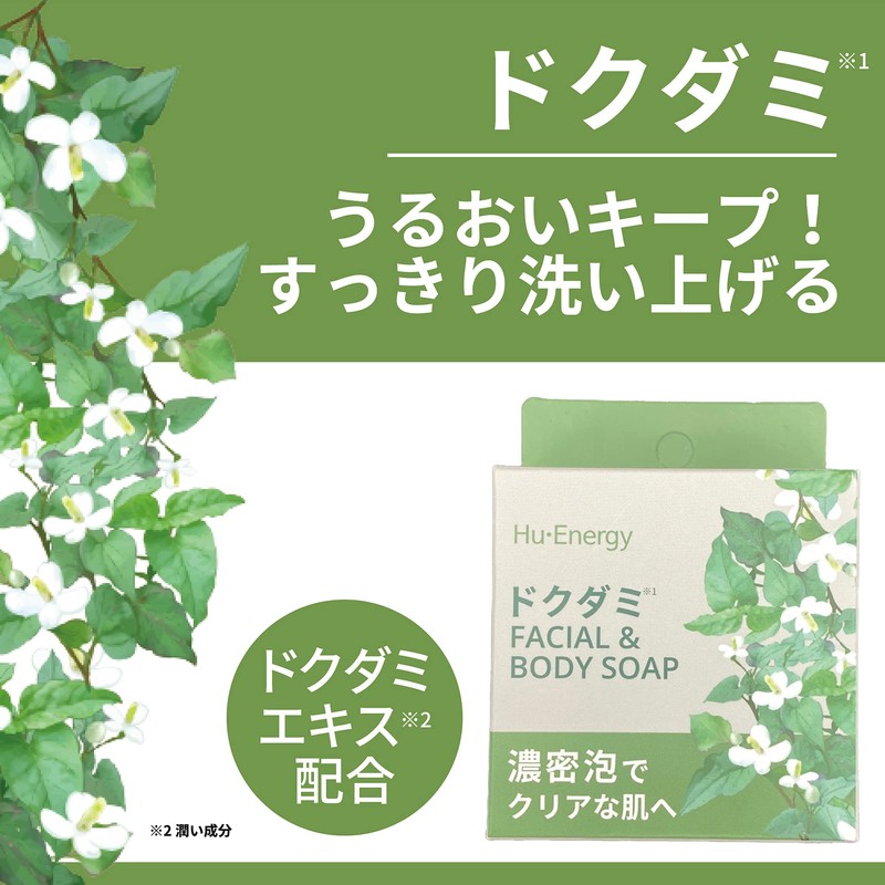 Popberry Huena Soap DD 3.5 oz (100 g) 1 Piece