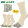 PAX-ASIAN #DF-06 Cotton Blend Toe, Kakato, Reinforced, Stretchy, 5 Toe