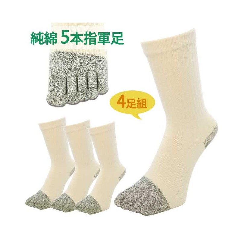 PAX-ASIAN #DF-06 Cotton Blend Toe, Kakato, Reinforced, Stretchy, 5 Toe