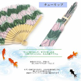Nishikawa Shoroku Shoten Fan, For Summer, With Fan Bag, Soleil Women's Gift, Gift, Fashion Fan, Mother's Day, tulip