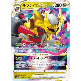Pokemon S11 081/100 Giratina VSTAR Dragon (RRR Triple Rare) Expansion Pack Lost Avis