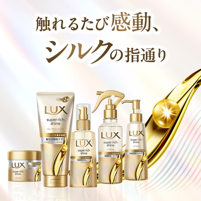 Lux Super Rich Shine Damage Repair Rinse Treatment Hair Mask