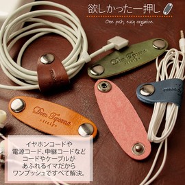 Dom Teporna Italy Cord Holder, Set of 7, Italian Leather, Cable Cord Storage, Genuine Leather, 7 Random Colors