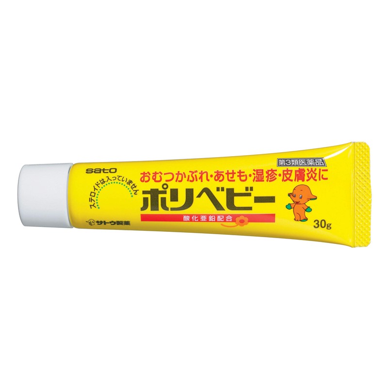【第3類医薬品】ポリベビー 30g