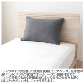 Merry Night NT4363-05 Pillow Cover, Plain Color, Gray, Approx. 16.9 x 24.8 inches (43 x 63 cm), Zipper, Easy to Put Pillow, 100% Cotton, Knit Material, Attached, Washable, All Seasons