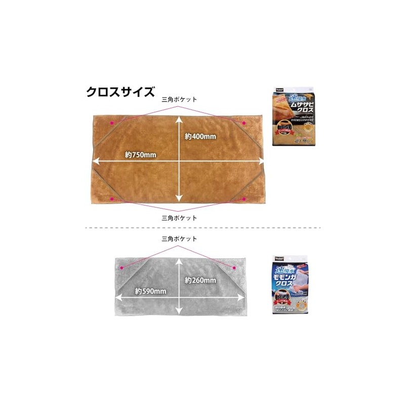 Pro Staff P166 Car Wash Products, Absorbent Cloth, Quick Absorbing