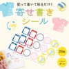 Shikishi Stickers, 20 Sheets for Volleyball Club Activities