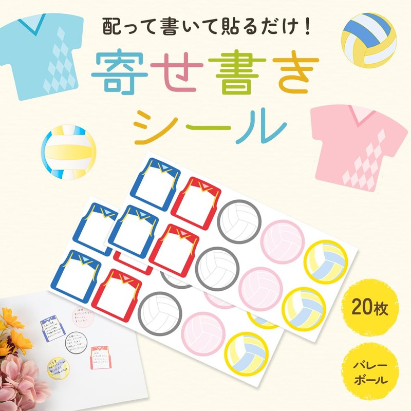 Shikishi Stickers, 20 Sheets for Volleyball Club Activities