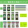 Republic Republic kotyouran For 30 m Twist Ties