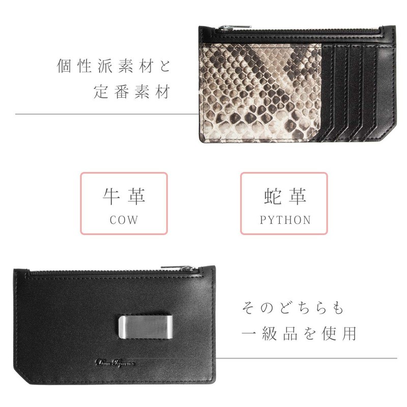 Dom Teporna Snakeskin Wallet, Fragment Case, Genuine Leather, Diamond Python,