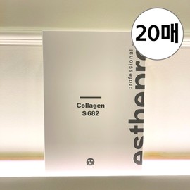Estemax 1+1 Estepro Collagen Mask Pack 20 sheets / 1+1 에스테프로 콜라겐 마스크팩 20매