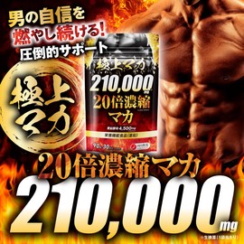 Superb Maca 20x Concentrated Maca, 210,000 mg, Nutritional Functional Food, Zinc, Citrulline, Krachai Dam, Suppon, Oyster, 30 Day Supply