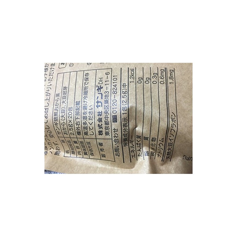 Okara tea (2.5gX70 follicles)