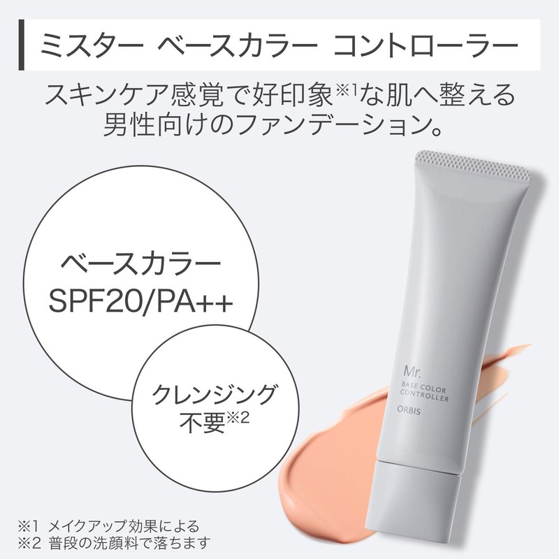 Mr. ORBIS (オルビス ミスター) Base Color Controller Men's Makeup BB