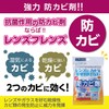 Hakuba Fungicidal Lens Friends Fungicidal Pack for Camera Lenses