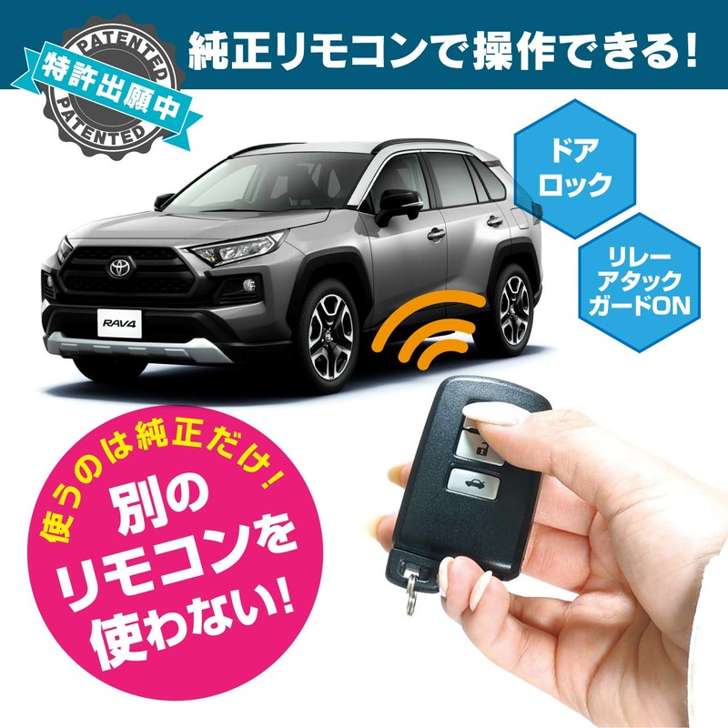 Beat-Sonic RAG02 Relay Attack Guard