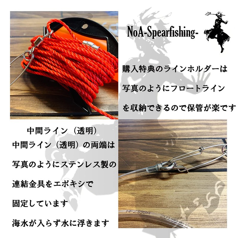 NoA Float Line System 2nd Stringer Set Fish Spearfishing Diving