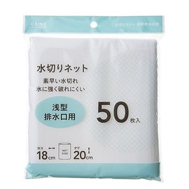 Cainz Draining Net, Length 7.9 inches (20 cm), Width 7.1 inches (18 cm), Shallow Type, 50 Pieces, Stockings, Drainage Drains, Mesh Net